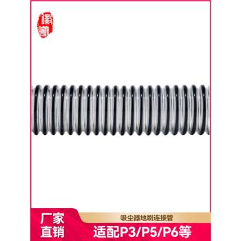 適配美的無線吸塵器的P3配件V1/P5/P6/VH1701/VH1704地刷連線軟管