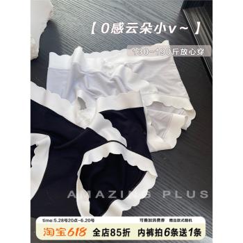 精緻雲朵小V親膚0感無痕邊大碼內褲純欲少女200斤高彈中低腰孕婦