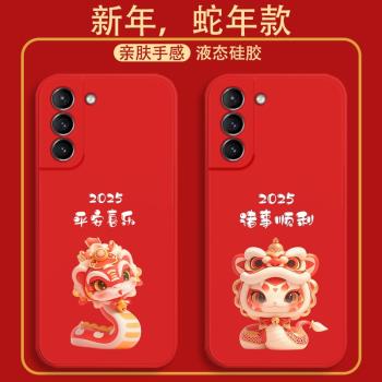 適用三星s21手機殼新年款Galaxy S20ultra液態矽膠s20fe軟殼s10e鏡頭全包s9+防摔s8plus保護套男女生蛇年喜樂