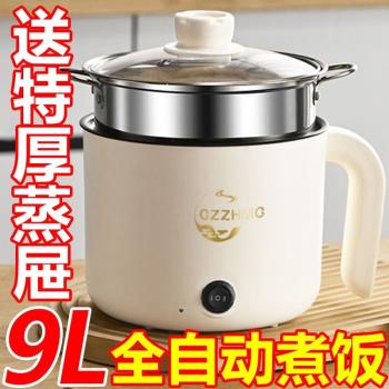 全自動低糖電飯煲大容量家用電炒鍋小電煮鍋多功能電蒸鍋電熱火鍋