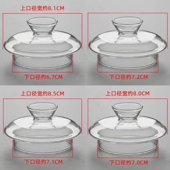 壺蓋配件水晶底部玻璃壺透明燒水壺電茶壺上水蓋子全自動