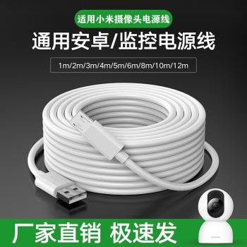 科必興 超長安卓數據線5米適用小米攝像頭監控延長線360行車記錄儀加長10m充電線電源線連接線micro usb通用