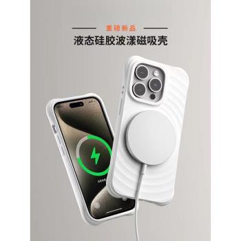 波漾真液態矽膠手機殼無線磁吸充電CASETIFY簡版適用iPhone15蘋果14promax13純色保護套