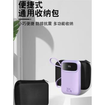 適用於倍思充電寶收納包手提便攜Q電移動電源保護套羅馬仕七千貓 BASEUS品勝綠聯迷你充電寶防震抗壓盒