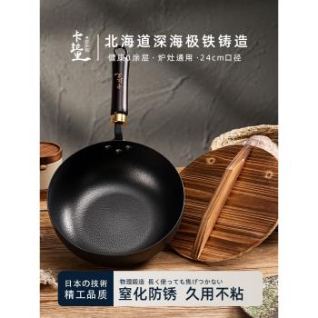 卡拉裡日式錘紋極鐵鍋24cm平底鍋無塗層不沾鍋家用炒鍋電磁爐通用
