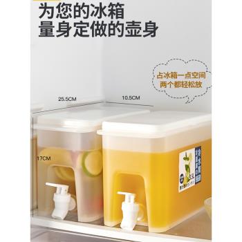 冷水壺帶水龍頭家用大容量水桶耐高溫放冰箱水果茶壺果汁罐涼水壺