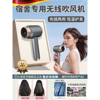 德國無線吹風機宿舍用中學生住校必需品不插電2024年新款小型便攜
