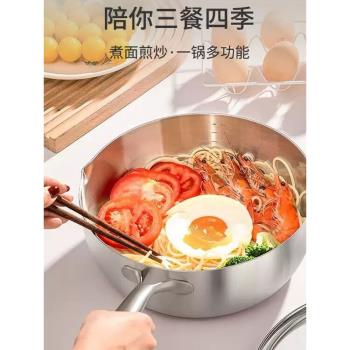 三禾食品級雪平鍋316不銹鋼家用小炒鍋不粘煎鍋電磁爐無塗層加深