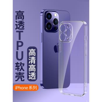 適用於透明iPhone13Pro Max蘋果15ProMax手機殼14Plus全包鏡頭13mini軟矽膠保護軟套新款個性潮男女網紅外殼