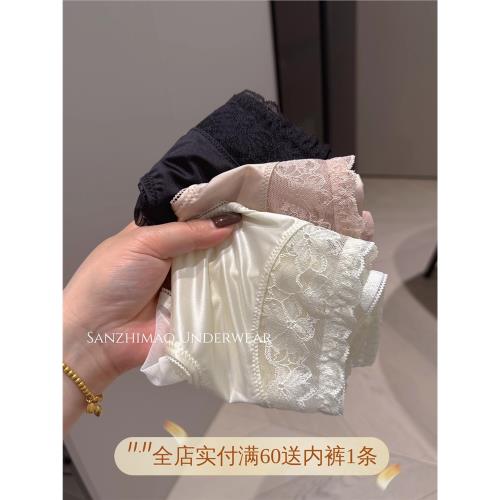 2025新款法式緞面蕾絲女士純欲風性感女生薄款無痕不夾臀中腰內褲