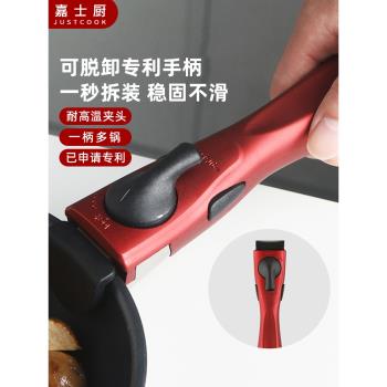 脫落式手柄不粘鍋可拆卸鍋炒鍋把手通用萬能鍋把手缺口矽膠玻璃蓋