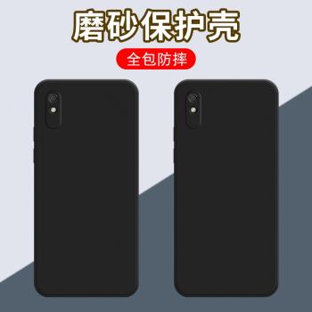 適用紅米9A手機殼紅米9isPort磨砂保護套紅米9AsPort防摔M2006C3LG全包邊Redmi純黑色紅米9i時尚矽膠軟殼リ
