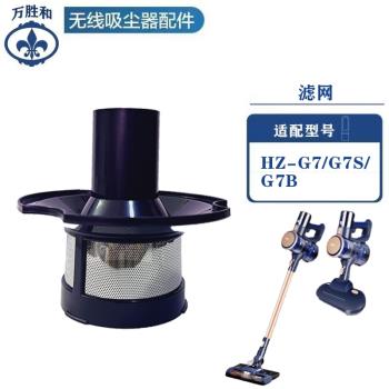 適配海爾無線吸塵器HZ-G7/G7S/G7B過濾網