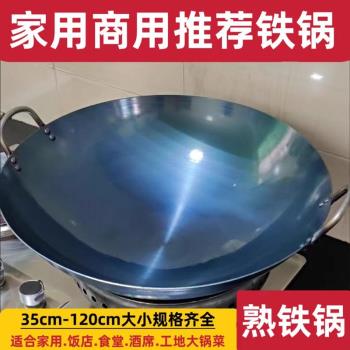 德國日本進口章丘商用老式雙耳大鐵鍋炒鍋家用無塗層不粘鍋燃煤氣