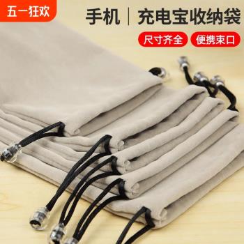 充電寶收納袋絨布保護套適用於小米羅馬仕移動電源耳機數據線防塵束口硬盤袋迷你數碼配件包手機袋子便攜隨身