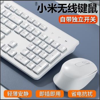 無線鍵盤鼠標套裝家用辦公筆記本電腦臺式外接無聲靜音男女生鍵鼠