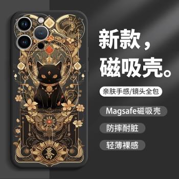 iPhone16手機殼magsafe磁吸充電蘋果15promax黑金招財貓14plus新款13por矽膠12pm高階感卡通輕奢華適用ip11