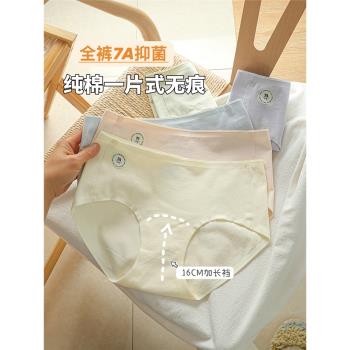 無痕加長襠純棉女士內褲運動瑜伽隱形一片式加高底襠A類嬰兒棉質