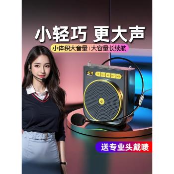 小蜜蜂擴音器教師專用上大音量講課無線麥克風地攤導遊喇叭揚聲器