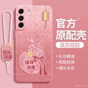 適用三星S22手機殼s22ultra/s22+新款galaxys22十galaxy矽膠u5G套福祿葫蘆新中式國風samsungs防摔samsung加