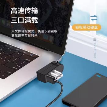 usb分線器電腦多口擴充套件器筆記本臺式機拓展塢多插口hub集線外接外接u盤無線鼠標鍵盤移動硬碟轉換器usb一拖三