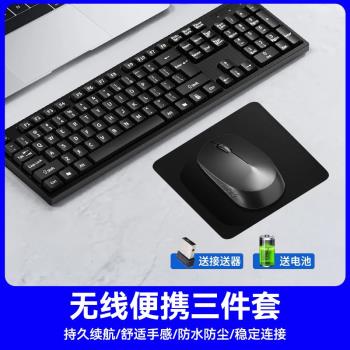 無線鍵盤鼠標無線2.4G商務電腦筆記本有線辦公家用鍵盤鼠標套裝