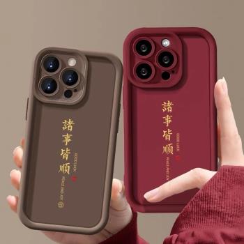 新年諸事皆順適用三星s23ultra手機殼矽膠s24文字s22簡約s21+個性s20fe男女a34防摔a54a53a52全包note20/s10