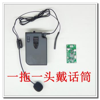 VHF無線麥克風話筒教學音箱3V腰掛頭戴耳麥領夾發射器V段單接收板