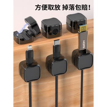 磁吸理線器辦公室桌面手機數據線充電線免打孔車載卡扣固定神器