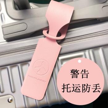 行李箱掛牌吊防丟資訊標記識別貼條姓名電話旅行登飛機託運包