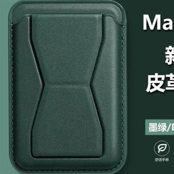 適用蘋果iphone15/14/13/12皮革磁吸卡包支架magsafe卡套卡夾多卡