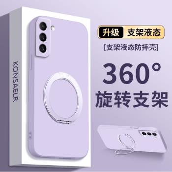 適用於三星s21手機殼磁吸支架液態矽膠全包防摔潮牌男女三星s21ultra手機套個性簡約超薄s21+軟殼ins風保護套