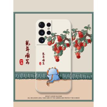 龍年順荔適用三星s21ultra手機殼s21fe情侶s21+全包防摔s20ultra新年款s20fe液態矽膠s20+卡通可愛s21套小眾