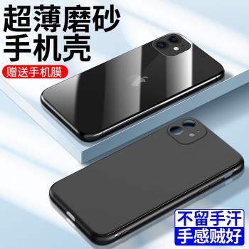 適用蘋果11手機殼超薄防摔黑色軟殼iphone11pro手機套簡約磨砂膚感邊框ipone11promax保護套新款純色全包矽膠