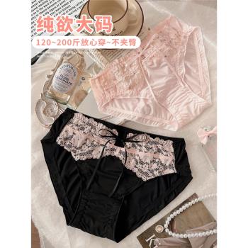 法式純欲蕾絲性感大碼內褲女胖MM純棉襠2025新款女生不夾臀三角褲