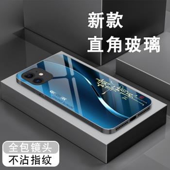 適用蘋果11手機殼iPhone11pro新款男士11promax鋼化玻璃ip11全包手機套高階感簡約防摔商務文字諸事硬外殼