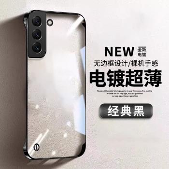 適用三星S21手機殼S21Ultra新款S21+電鍍無邊框galaxy超薄硬殼S20FE保護套S10透明S9防摔外殼samsung簡約男女