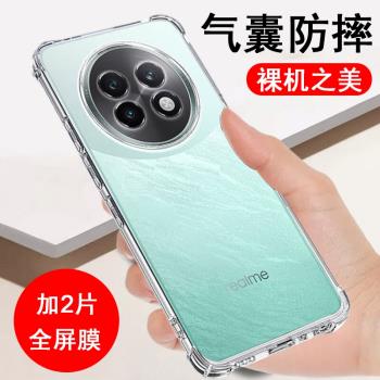 適用realme真我13pro+手機殼真我13pro至尊版保護套RMX5002氣囊RMX3920/3989防摔矽膠全包透明軟殼手機套外殼