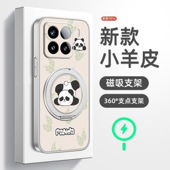 趴趴熊貓適用小米15ultra手機殼12x新款15pro保護套小米14磁吸旋轉Xiaomi13帶支架12spro矽膠全包防摔軟外殼