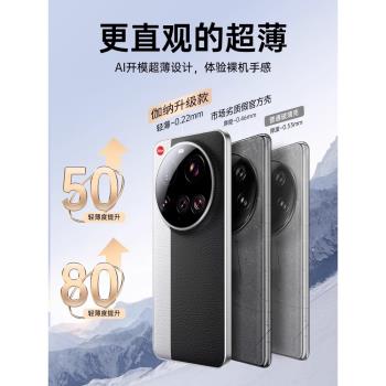 適用小米15ultra手機殼新款15Pro保護套素皮14ultra超薄防摔14pro鏡頭全包13Pro徠卡男女高階感輕奢軟邊硬殼