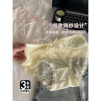 性感中腰包臀蕾絲內褲女士純欲無痕舒適透氣薄款抑菌襠少女三角褲
