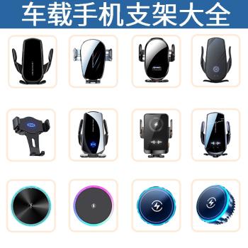 A5車載手機支架大全重力機械電動磁吸無線充電鋁合金導航架