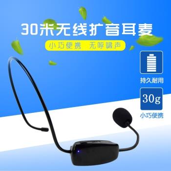 2.4GFM無線麥克風頭戴式耳麥教師導遊調頻無線麥小蜜蜂擴音器通用