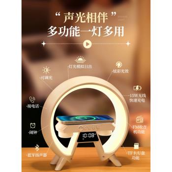 氛圍無線充電睡眠藍芽音箱小夜燈