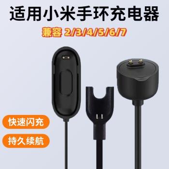 適用於小米手環5/6/7充電器磁吸式充電線智慧運動手環快充4/3/2手錶電源線插頭紅米手錶1官方同款配件