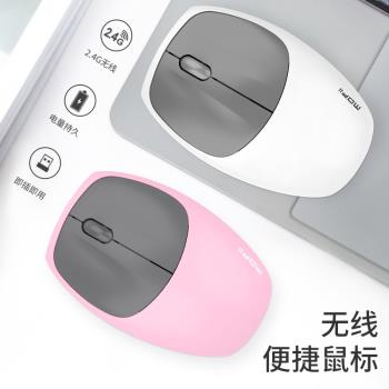 mofii摩天手筆記本電腦無線滑鼠女生可愛無限人體工學家用辦公usb