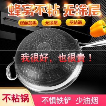 浦客不銹鋼炒鍋304無油煙不粘鍋炒鍋家用多功能無塗層鍋炒菜鍋