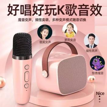 網紅話筒唱歌點歌一體機卡拉OK家庭KTV兒童無線麥克風藍牙音響