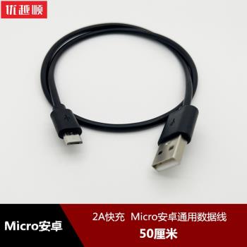 micro usb老款安卓手機V8階梯形扁口白色數據線充電線小臺燈藍牙耳機供電充電寶移動電源短線款25cm2米3米0.5