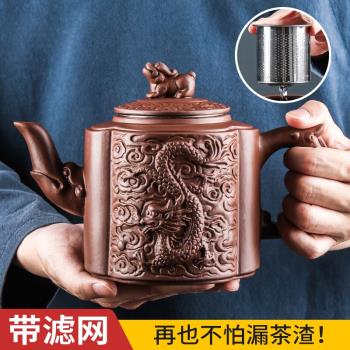 宜興紫砂壺大號容量不銹鋼濾網泡茶器家用花茶壺功夫茶具茶杯套裝
